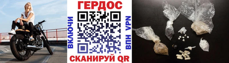 мориарти формула  Лангепас  ГЕРОИН гречка  что такое наркотик 