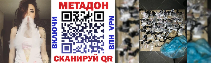 Метадон белоснежный  Лангепас 
